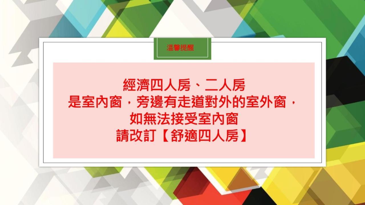 T'ai-tung禾丰文旅公寓 外观 照片